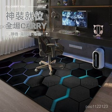 潮流書房電競房地毯 個性炫酷 隔音降噪 防颳耐磨 電競房地墊 隔音地毯 電腦桌地墊 潮玩地墊 客廳臥室地毯 電腦椅地墊