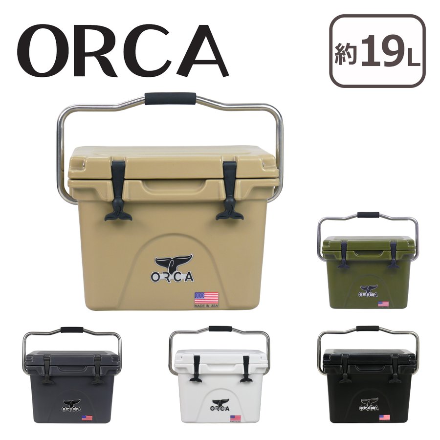 オルカ ORCA クーラーボックス 小型 約19L Orca Coolers 20 Quart 20QT ハードクーラー 通販  LINEポイント最大0.5%GET | LINEショッピング