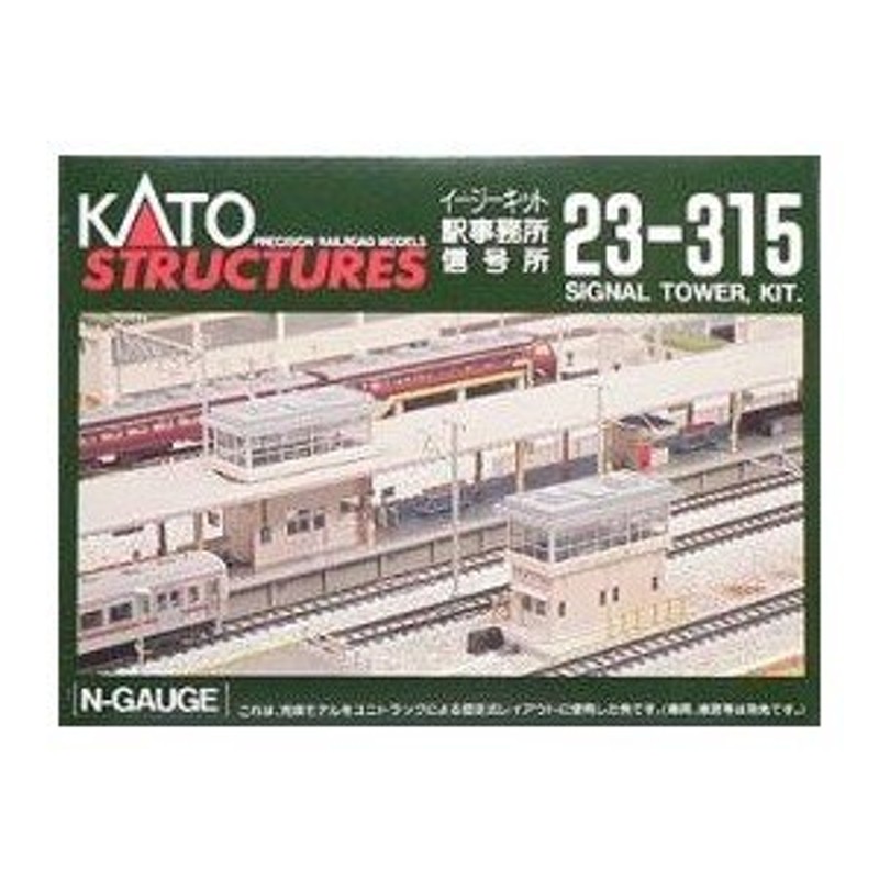 23-315 駅事務所/信号所 KATO/新品 | LINEショッピング