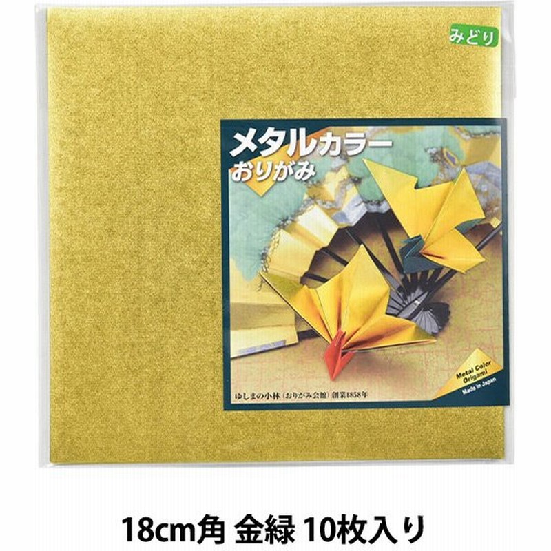 春の新作 トーヨー タント 12カラーペーパー 15 15cm きいろ 単色 折り紙 おりがみ 折紙 01 メール便 送料込価格 Shipsctc Org