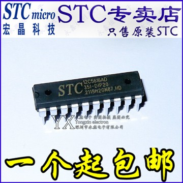 全新原裝 STC12C5616AD-35I-DIP20 單片機專營店PDIP20