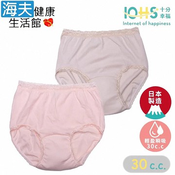 【海夫健康生活館】IOHS十分幸福 日本速吸女性尿用內褲 桃粉+摩卡 (30CC)