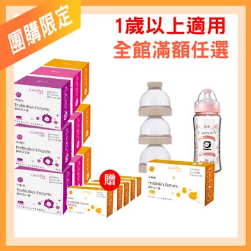 團購推薦【買9送5】暢快益生菌 排便順暢 國際專利認證 口味任選 9盒送5小盒 滿額育兒好禮任您選