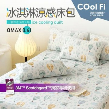 【夢之語】冰淇淋涼感床包枕套組 (大象氣球) 單人 加高35公分 3M吸濕排汗 涼感床包