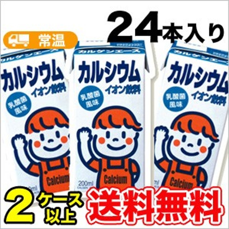 割引価格 カルシウムイオン飲料 プラス 200ml×24本 3ケース紙パック 送料無料 materialworldblog.com