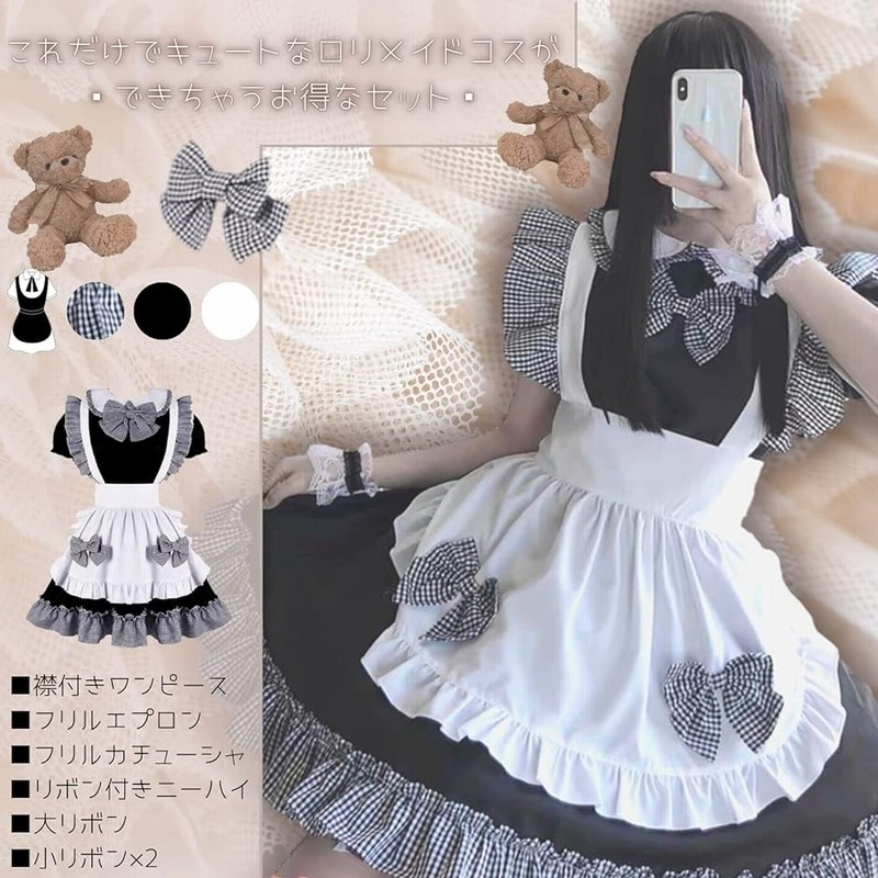 メイド服 ギンガムチェック フリル ロリータ コスプレ 6点