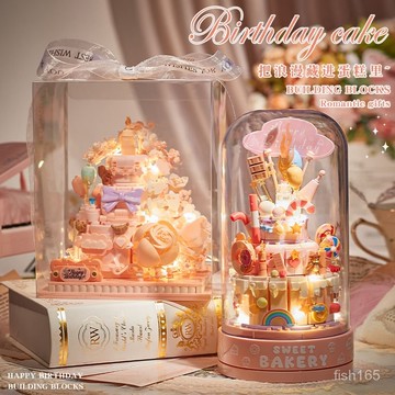雨菲|免運 生日蛋糕兼容積木永生花手工拚裝客廳擺件男女孩生日禮物便宜 QI5H