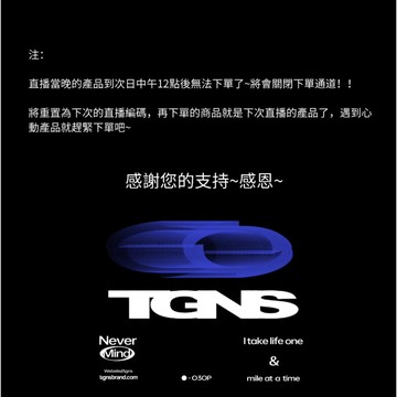 TGNS 【3.14】直播專屬鏈接 編號551~600
