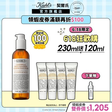 契爾氏 金盞花潔面泡泡凝露230ml｜洗面乳 皮膚保養 療癒系洗臉 ｜Kiehl's 官方旗艦店