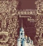 追憶流金歲月【二手書_良好】TAAZE讀冊生活
