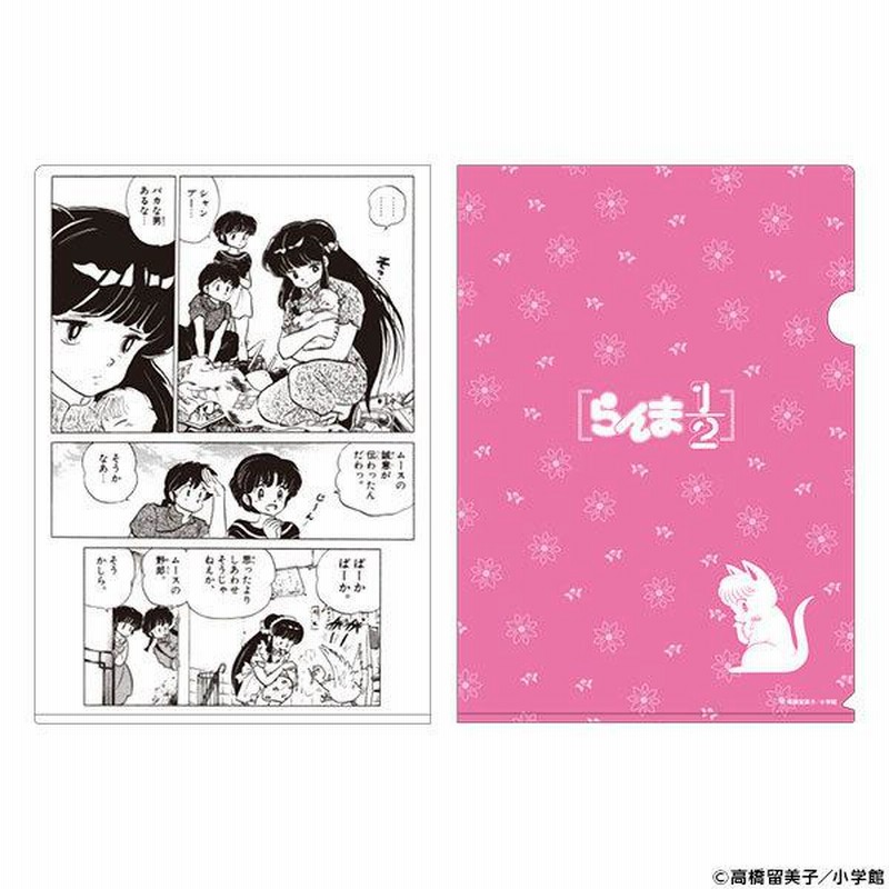 らんま1/2 シャンプーとムースのクリアファイルセット[ナタリー