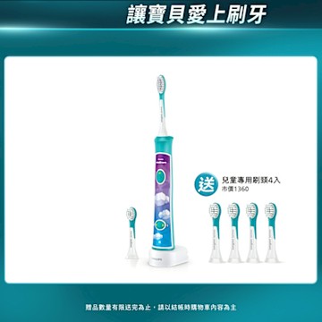 【Philips 飛利浦】Sonicare 新一代兒童音波震動牙刷/電動牙刷HX6322/04