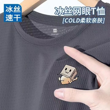 1號倉庫 排汗衫 男T恤 透氣上衣 夏季冰絲短袖衣服圓領上衣男士潮流薄款大碼爆款速干體恤涼感半袖
