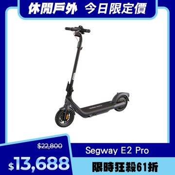 Segway Ninebot 電動滑板車 E2 Pro