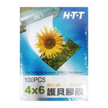 HTT護貝膠膜/4x6吋/80μ/L-140/100張/盒
