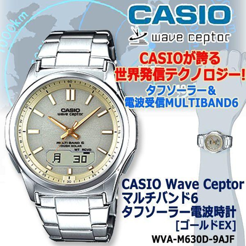 高額売筋】 CASIO ゴールド シルバー メンズ タフソーラー 腕時計 電波 