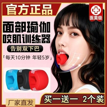🔥臺灣出🔥面部瑜伽訓練器臉部肌肉鍛鍊下顎線塑形雙下巴鍛鍊器 面部瑜伽訓練器 下顎訓練器 臉部肌肉鍛煉