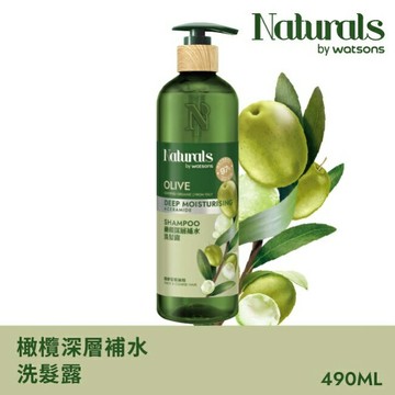 Naturals 橄欖深層補水洗髮露490ml