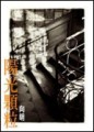 陽光顆粒【二手書_良好】TAAZE讀冊生活