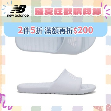 【New Balance】 NB 涼拖鞋_中性_白色_SUF100K1-D楦 100
