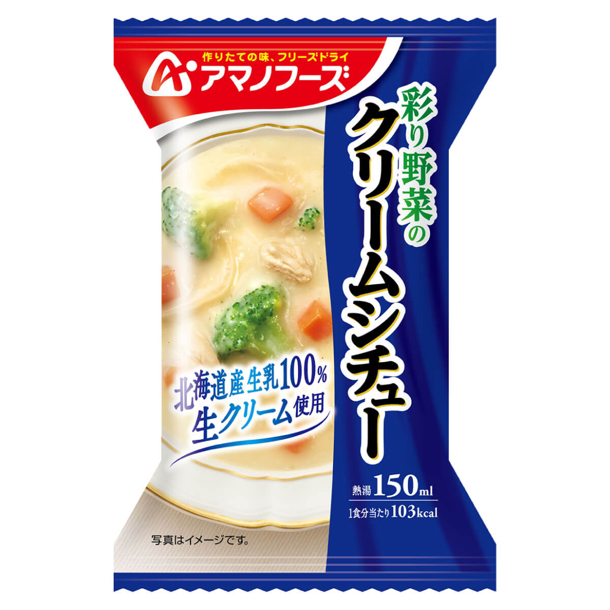 クーポン 配布 アマノフーズ フリーズドライ 野菜 の クリームシチュー 4食 惣菜 インスタント 即席 シチュー お年賀 2024 節分 ギフト