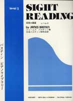 楽譜 バスティン ピアノ ライブラリー 初見の練習 レベル2