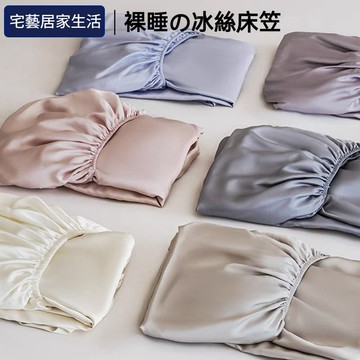 冰絲床包 涼感床包 天絲床包 床包 冰涼墊保護套 雙人冰絲涼感床包 加大雙人 冰絲床罩  夏季床單 涼感床單