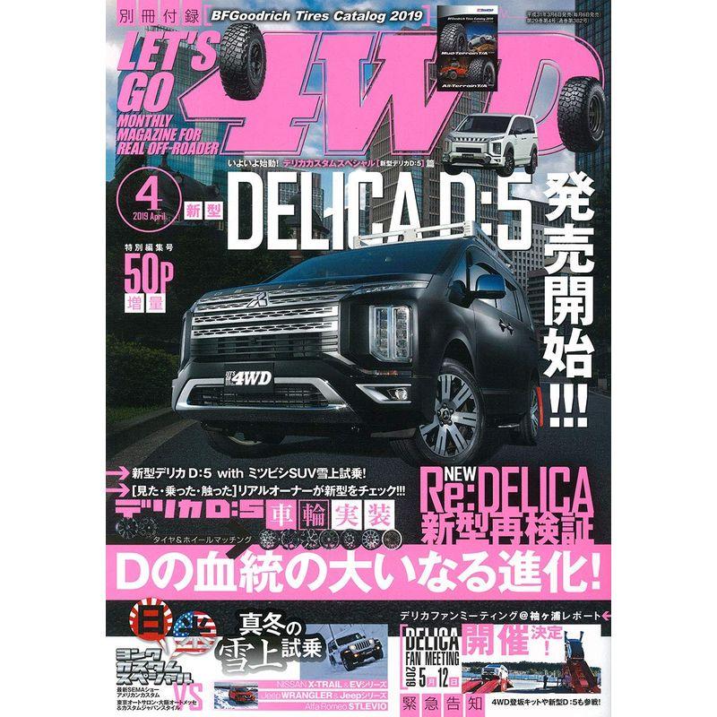 レッツゴー4WD 2019年 04月号 雑誌