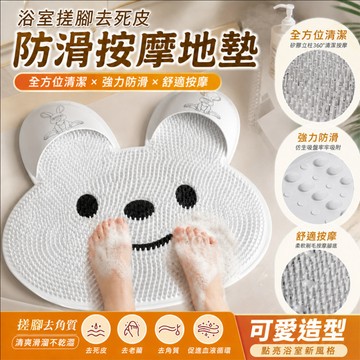 ✨搓腳/去死皮環保材質 防滑按摩墊 去角質神器 居家沐浴必備 多功能搓腳板 輕鬆去老茧 免彎腰設計 熱賣推薦