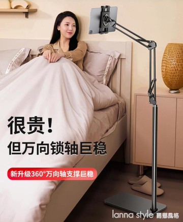 手機ipad支架平板電腦支撐架落地式懶人追劇神器床上床頭ipadpro桌面 YTL【摩可美家】