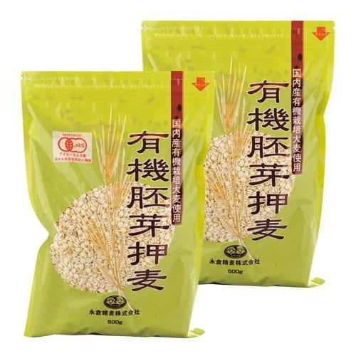 送料無料 国産 有機胚芽押麦 2パック(500ｇ×2)