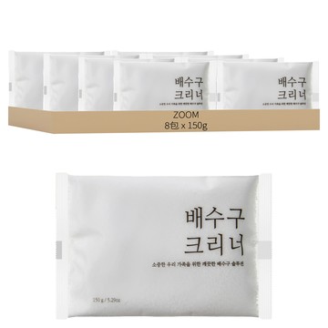 ZOOM Plus 排水管疏通粉  150g  8包