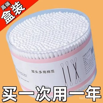 ⚡臺灣出貨⚡棉簽掏耳朵挖耳化妝卸妝專用棉花棒家用家庭裝雙頭棉簽棒學生宿捨 GB5T