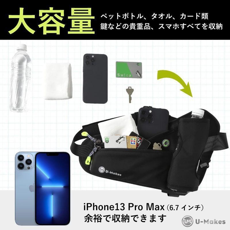 U-Makes ランニング ポーチ ペットボトル スマホ 揺れない 大容量 日本