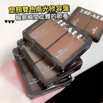 現貨 隔日配 DIKALU 迪卡 啞光雙拼高光盤 雙色高光修容盤 霧面水光粉餅 提亮面中眼頭鼻影 防汗雙拼盤 庫柏醬盟選