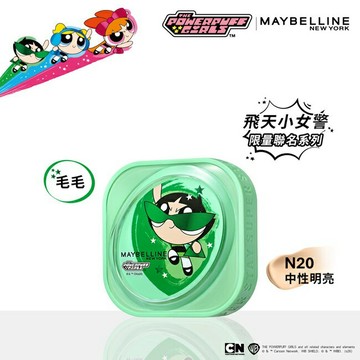 媚比琳 裸霧光無瑕氣墊水凝粉餅 N20_飛天小女警聯名款 9g