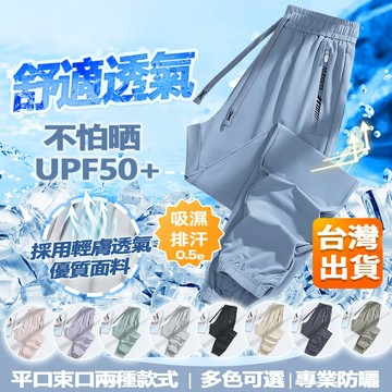 隔日達🚚台灣現貨💥冰絲褲女 涼感透氣褲 冰絲涼感排汗褲 女生長褲 休閒工作褲 透氣輕薄長褲 情侶束口褲 涼感長褲男 長褲