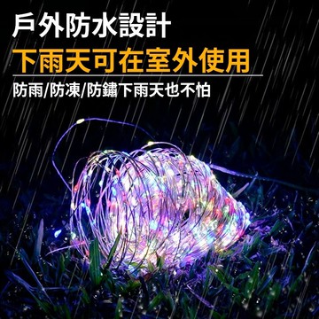 太陽能銅線燈串 草坪燈 草坪插燈 太陽能燈 庭院燈 感應燈 照明燈 花園夜燈 戶外燈 太陽能燈串 太陽能草坪燈