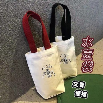 【台灣現貨】 文青水壺袋 帆布 水壺袋 提袋 帆布袋 杯套 飲料 飲料杯套 杯袋 飲料袋 飲料提袋 飲料杯袋 水壺提袋