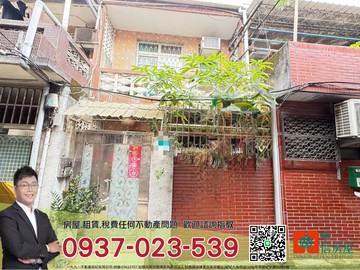 低總價好入手機能佳溫馨透天厝/中信祐謙｜新北市新莊區新莊路