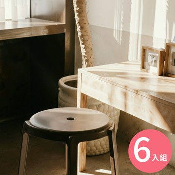Fornice 旋風凳 6入組/圓凳/輕巧凳/居家家具