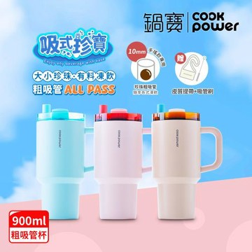 【CookPower鍋寶】珍珠粗吸管陶瓷隨行手把杯900ml_3色選