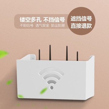 無線路由器收納盒置物架免打孔電線集線器機頂盒架子壁掛式