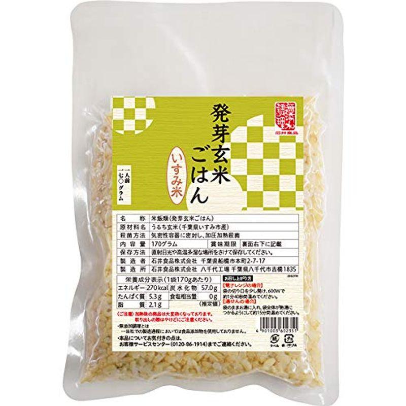 石井食品 発芽玄米ごはん （170ｇ） 30袋