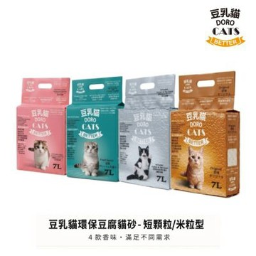【DORO CATS 豆乳貓】短顆粒米粒型豆腐貓砂7Lx6包 豆腐砂/貓砂