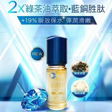 碧歐斯BIO V逆齡藍銅胜肽亮膚精萃油40ml