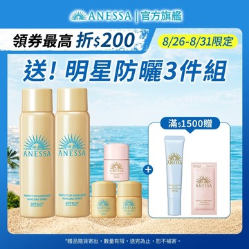 ANESSA 安耐曬 金鑽高效防曬噴霧NA 60g【watashi+資生堂官方店】防曬噴霧 噴霧