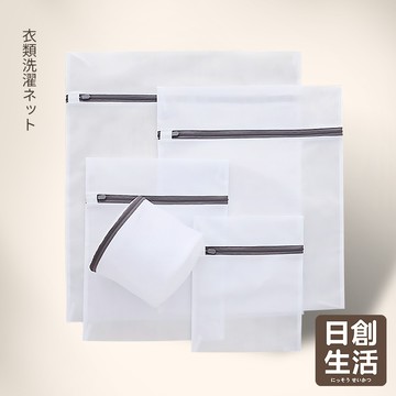 台灣現貨 細網洗衣網 衣物洗衣袋 金菱網 內衣洗衣袋 胸罩洗衣袋 內衣袋 網袋 洗衣籃 洗衣網 洗衣袋 日創生活