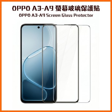 OPPO螢幕保護貼 A3 Pro A3X A6S A6X A9 A5 5G 鋼化玻璃膜