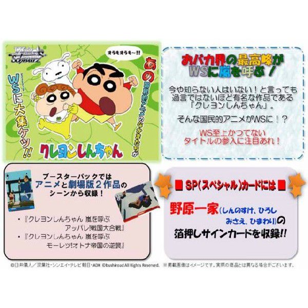 ヴァイス　クレヨンしんちゃん　しんのすけ　ひろし　みさえ　SP PSA10 ヴァイス クレヨンしんちゃん しんのすけ ひろし みさえ SP